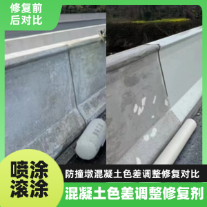 平果工程人必看！混凝土色差“面子难题”，一招修复不返工