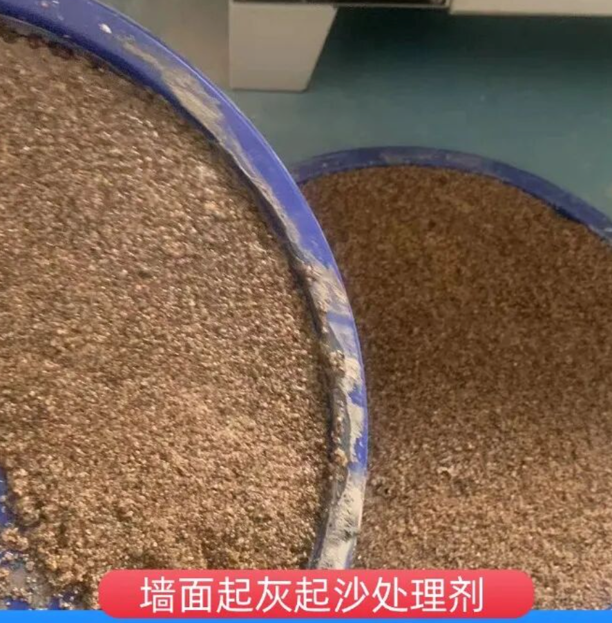 平果墙面起灰起沙处理硬化剂工作原理